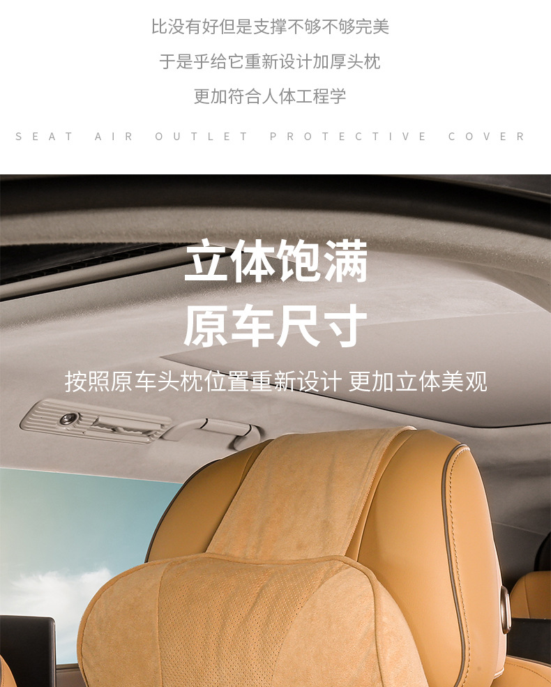 Suitable for Tengbo D9 Neck Protection, Cervical Spine, Front Pillow, Original Car Color, Four-Season Car Interior Supplies, Modified Accessories, Car Supplies