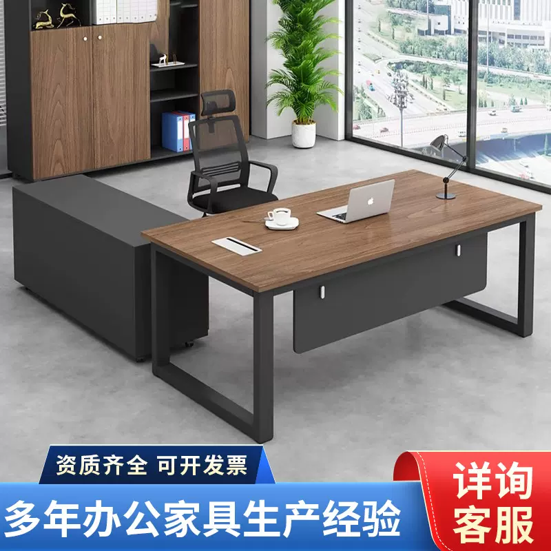 办公家具经理办公桌主管桌老板桌简约现代大气班台桌椅组合