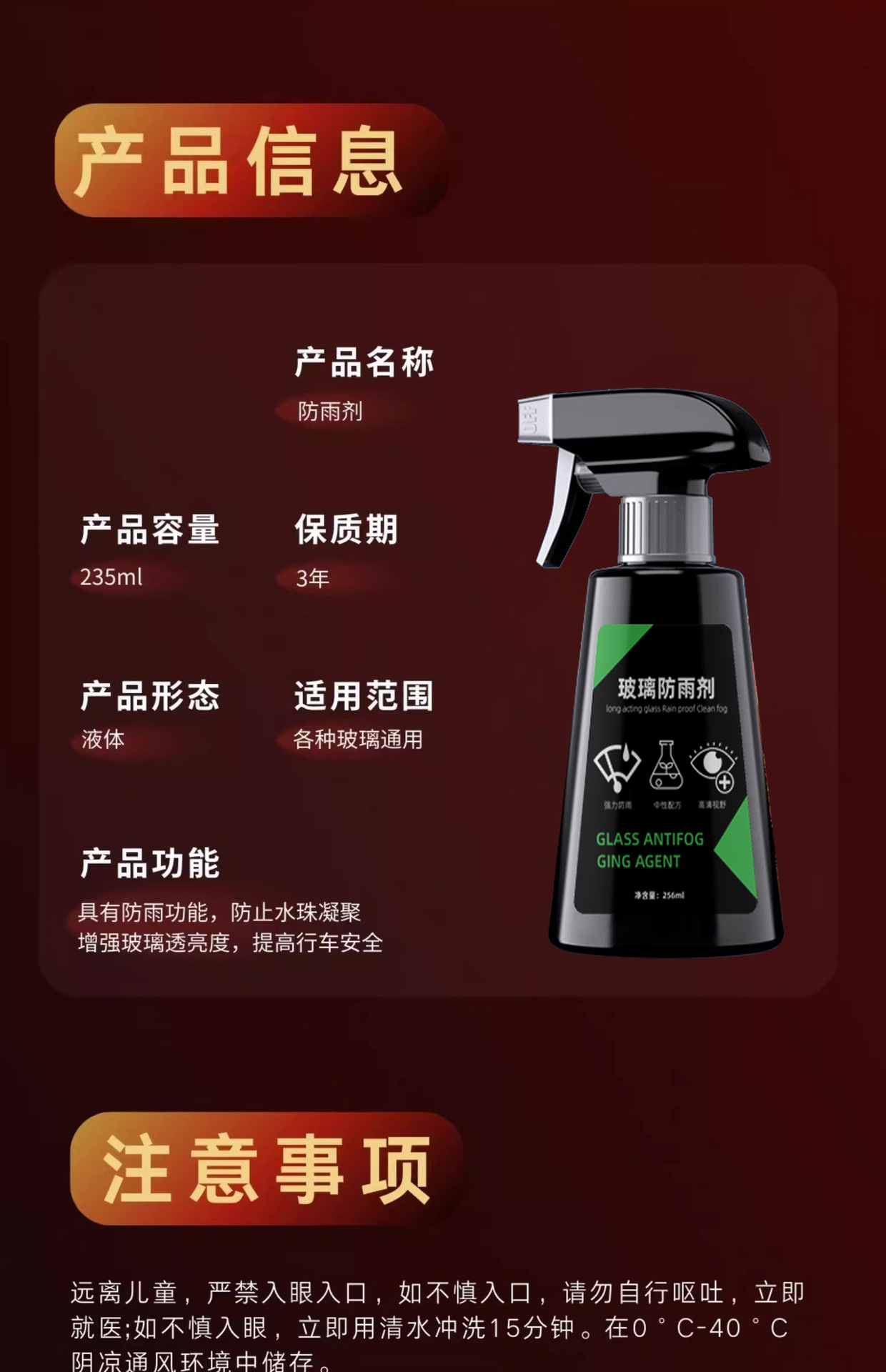 Car Glass Rain Repellent Spray, Waterproof and Rainproof for Windows, Rearview Mirror Rain Repellent, Anti-Fog Spray, Oil Film Remover