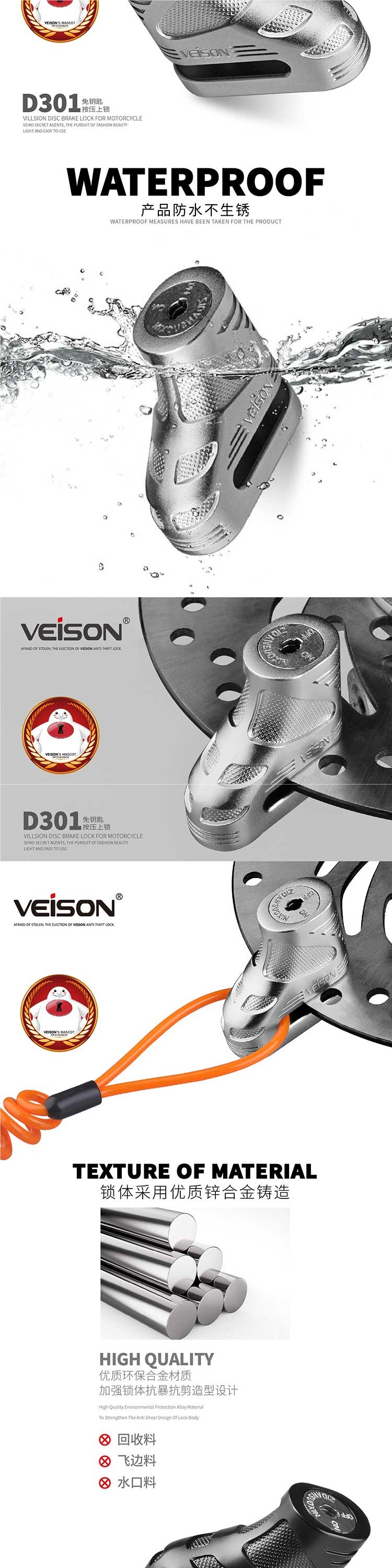 Veison/Vicen Disc Brake Lock Motorcycle Mountain Bike Bicycle Lock Motorcycle Lock Electric Vehicle Battery Lock