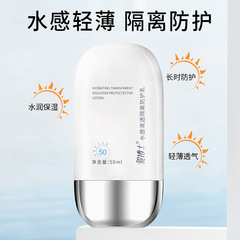 賀博士防護乳隔離霜提亮膚色妝前乳不卡粉bb霜遮瑕持久一件代發