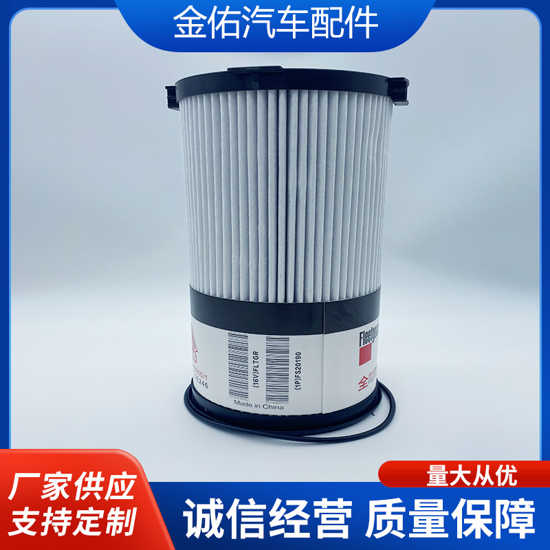 Adapted Sinotama Haowo T7 FS20190 WG992550966 FH21397 Oil and Water separator diesel filter