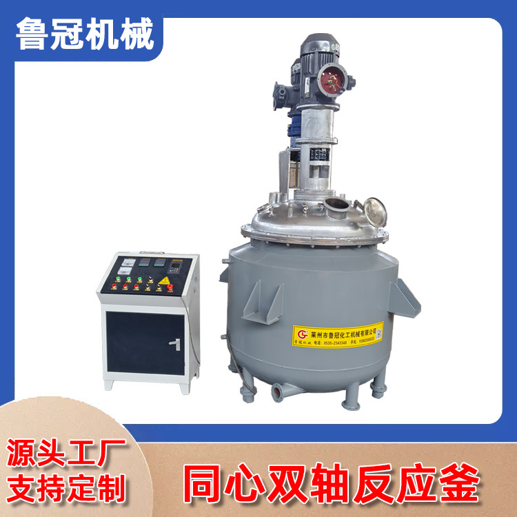 厂家直销多功能反应釜 高温反应釜 玻璃胶反应釜 不锈钢反应釜