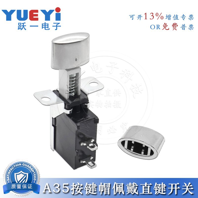A35电镀按键帽配3.2直键开关琴键开关椭圆形按钮帽尺寸15*7.5*11H