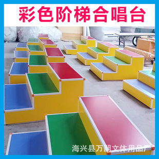Chorus step three-layer four-layer color movable wooden solid wood School Command group photo stand plate chorus table
