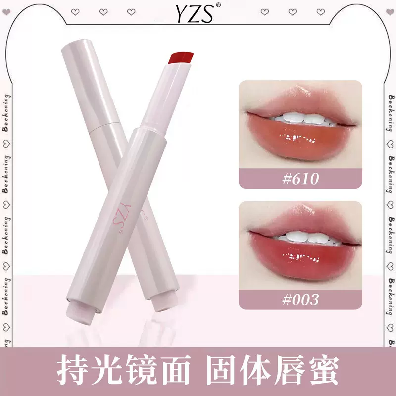 YZS持光镜面固体唇蜜清透持妆嘟嘟唇水光镜面显白持久口红润厂家