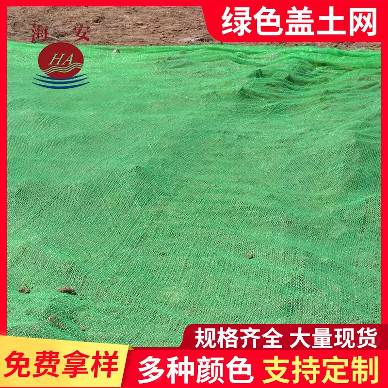 Сычуаньская сетка для заземления, Пыленепроницаемая сетка для заземления, затеняющая сетка, Пыленепроницаемая сетка, зеленая Пыленепроницаемая сетка для заземления
