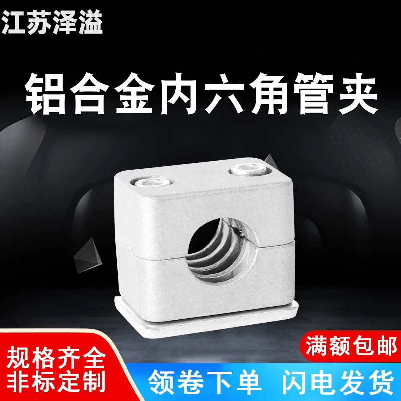 轻型铝合金管夹观看卡液压管夹内六角油管船用耐高温管卡管夹6-42