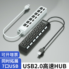 �S��ֱ��USB2.0����HUB7�ڼ������ڰ�ɫ2�� �Ϊ��_�P�����ļ�����