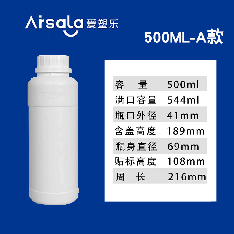厂家直供500ml氟化瓶化工圆瓶500毫升农药化肥瓶消毒液酒精