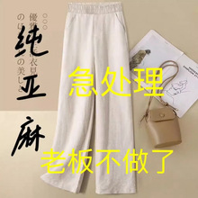 亚麻阔腿裤夏季新款长裤女宽松棉麻女裤垂感高腰休闲直筒裤