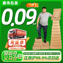 飞机盒特硬快递包装盒长方形打包盒子服装大号打包盒包装牛皮纸盒