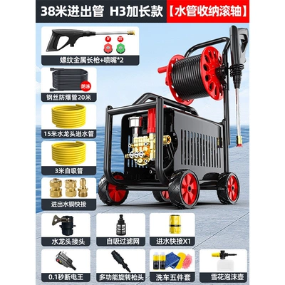 220V High-Power Car Washing Water – Car washing machine - h3-extended-model-roller-98880-pure-copper-core-motor-38m-inlet-and-outlet-pipe