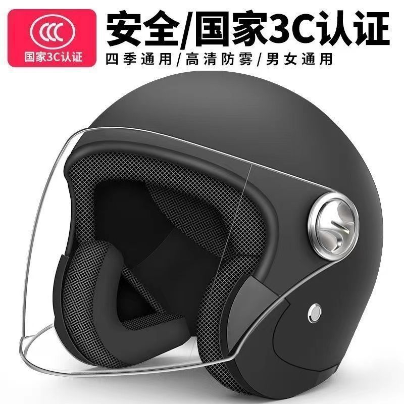 国标认证头盔男女四季冬季通用保暖电动半盔摩托车安帽防寒防风
