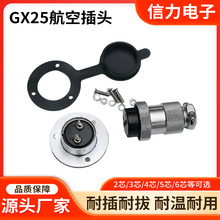 �͸���ʵ��ͭ��GX25���ղ�ͷ����2-12о��ĸ�ԽӺ���ͷ������