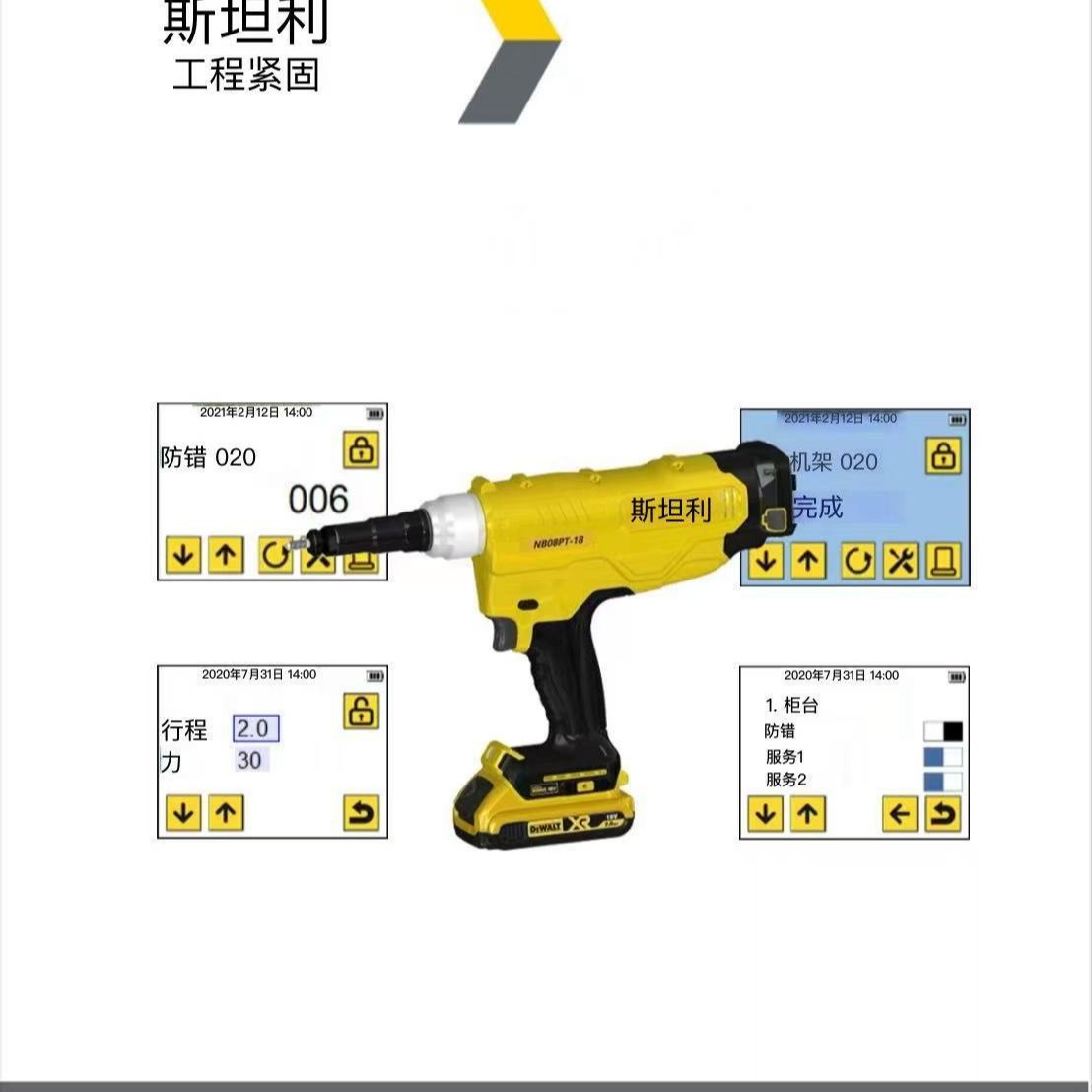 POP拉钉枪 铆钉枪 拉铆枪配件 ノーズピース TNM00151