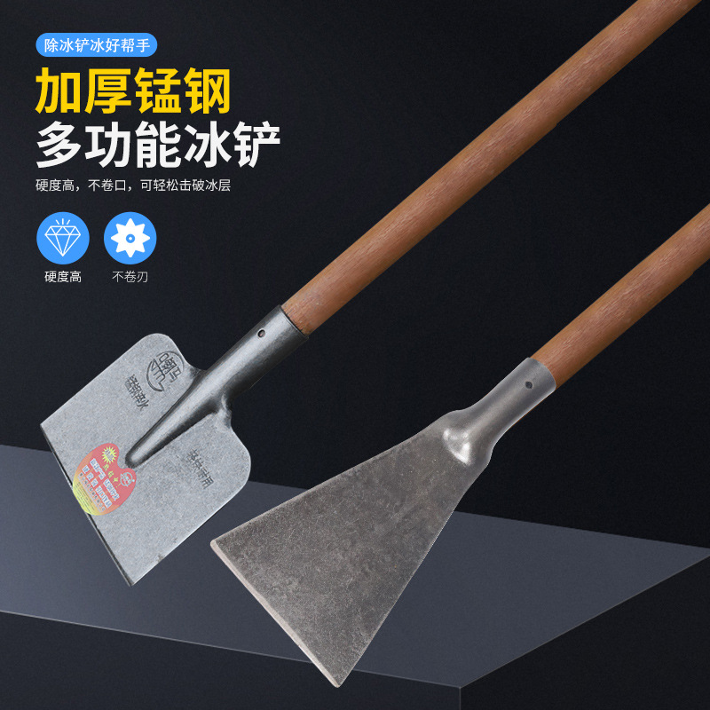 一体冰铲水泥铲头加硬加长木柄清理地面凿冰雪除冰神器铁铲钢铲子