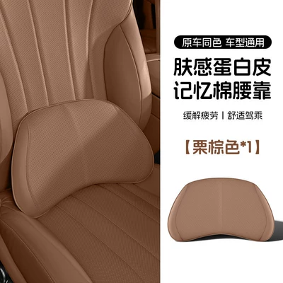 Headrest – BMW headrest for 3 Series - mocha-color-skin-feel-protein-leather-suitable-for-all-seasons-1-lumbar-support-cushion