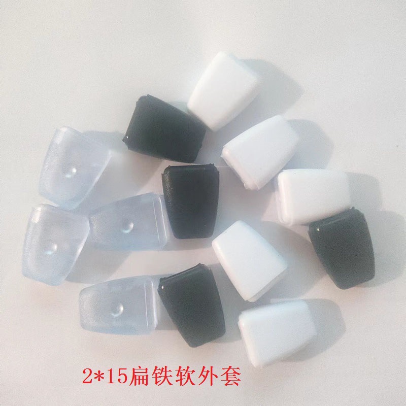2*15MM扁铁保护套PVC软胶套长方碗架脚垫三脚架脚套U型护套
