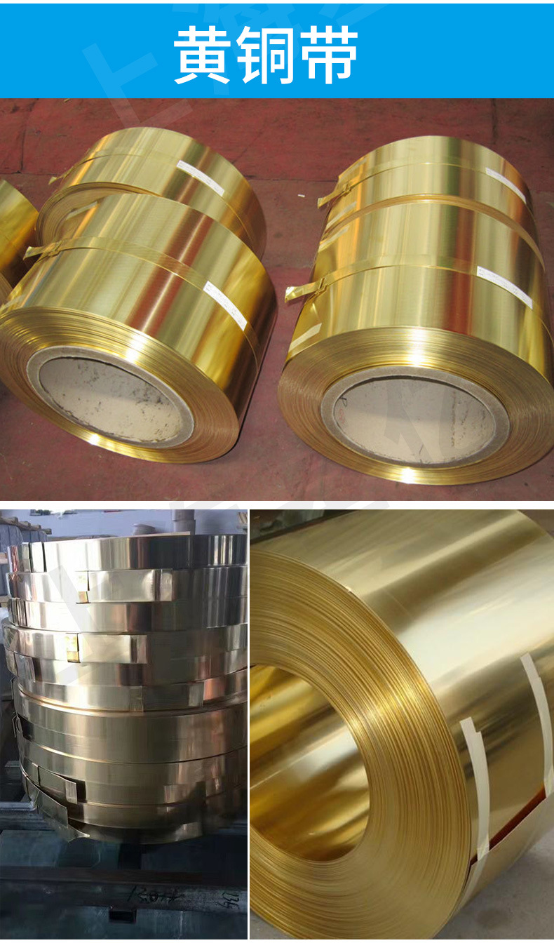 铜带
