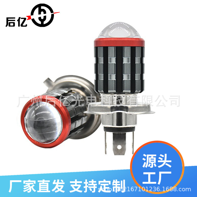 Motocicleta eléctrica LED lente faro alto y bajo luz integrado tres garras y dos garras lámpara pedal de lámpara príncipe transformar luz de foco