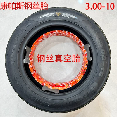 Compas 3.00-10 steel wire vacuum tire 2.75-10/14*2.50 has complete patterns in all models (Elektrikli avtomobil şinləri)