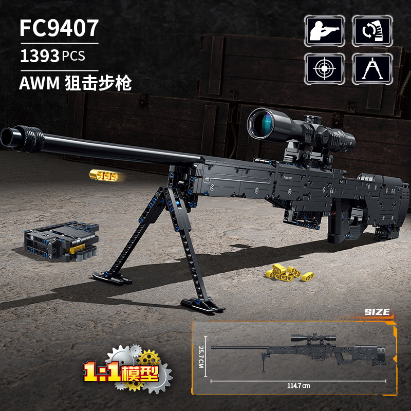 方橙の積み木の子供の益智は狙撃銃を詰めてレゴの模型の軍事のおもちゃの武器の男の子のプレゼントに対応します。|undefined