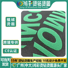 亚马逊爆款3D立体服装植绒烫画T恤卫衣字母LOGO植绒烫画贴转印贴
