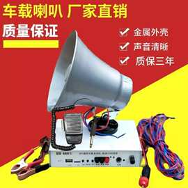 防汛应急车载喇叭 抢险救灾宣传预警专用大功率车载扩音器