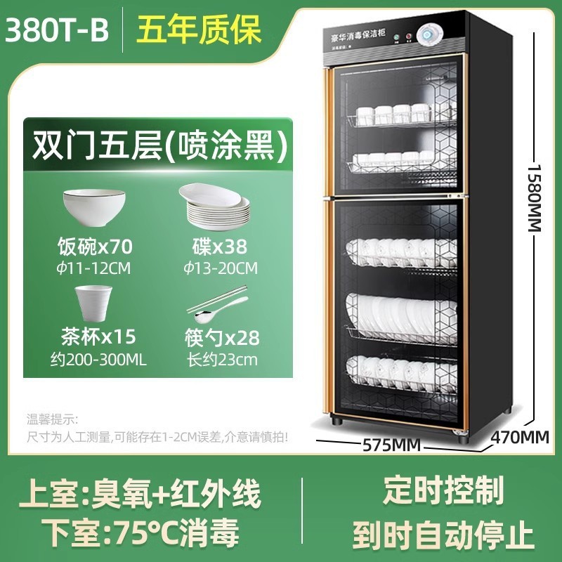 消毒キャビネット業務用大容量清掃ホテルキッチンホテル食器消毒食器棚食器家庭用縦型|undefined