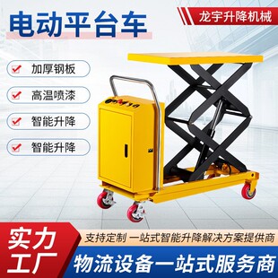 Electric Platform Truck Fork Type Manufacturer Small Lift Storage Factory Mold Truck Hydraulic Platform Truck