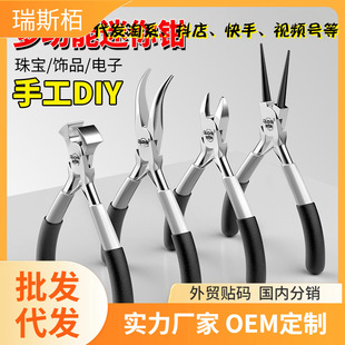Mini Pliers, Needle-Nose Pliers, Multi-Functional Electrician's Pliers, Pliers, Wire Cutters, Diagonal Pliers, DIY Jewelry Pliers, High Hardness