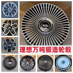 Suitable for 20 21 22 inch ideal forged wheel hub modification l6 L7 L8 L9 ONE aluminum alloy steel ring