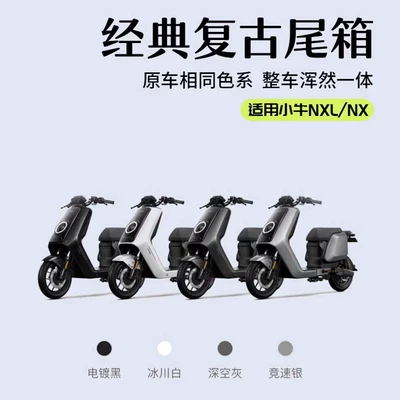 Motorcycle trunk — Trunk for Electric Scooters