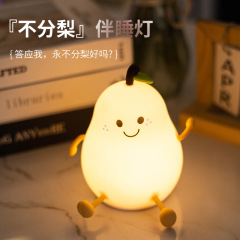 国境を越えて梨の小夜の明かりをつけて子供の寝室のベッドの頭をたたいて寝ます。
