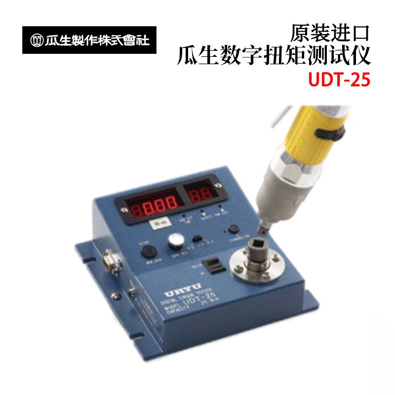 日本原装进口URYU瓜生 便携式紧凑型数字扭矩测试仪UDT-25