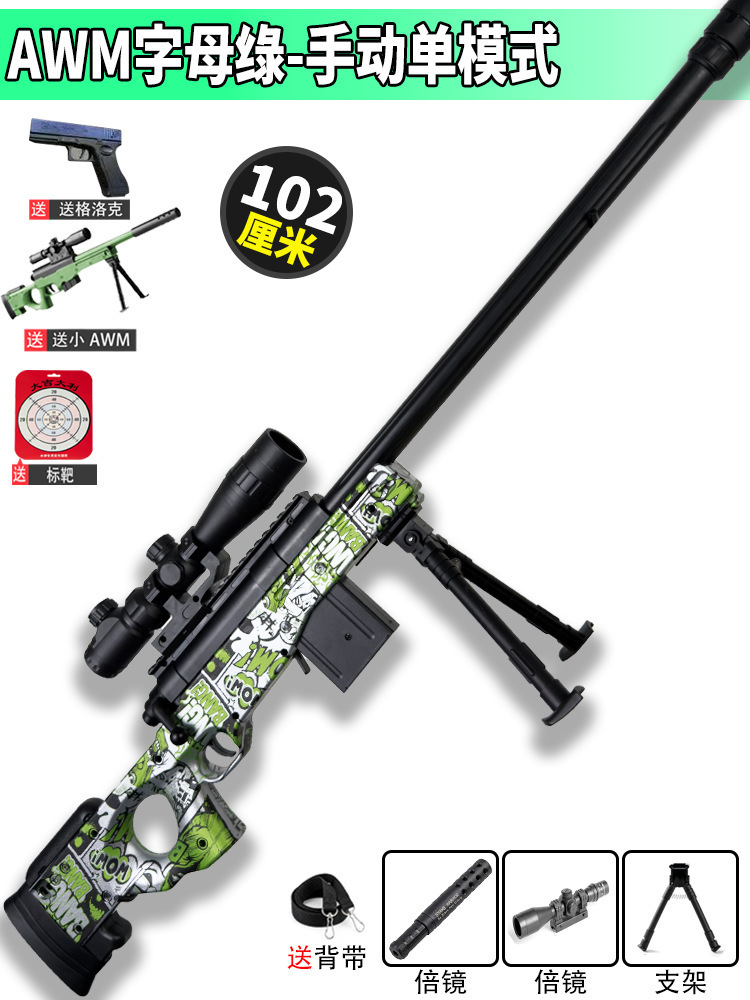 AWM pistola de francotirador pistola de juguete eléctrica manual eléctrica de doble modo visor láser juguetes para niños