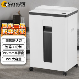 Kemi S-510 High Confidentiality Office Commercial Shredder Single 8 Sheets 30 Minutes 22L Crushable Card