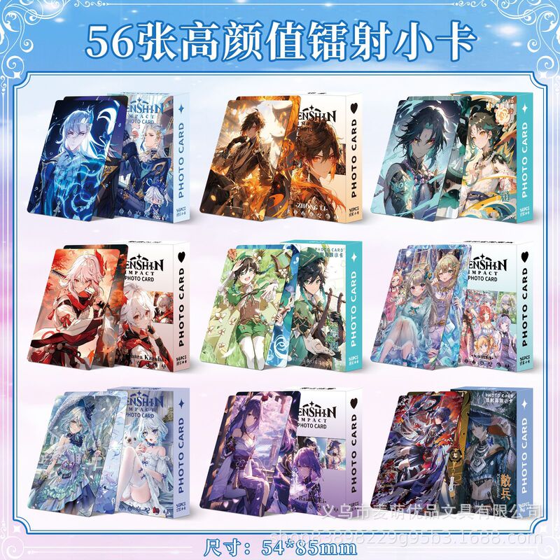 Where the Water God Fu Yu Card Laser Photo Card 56 Original God Thunder General Peripheral lomo Card Postcard Photo