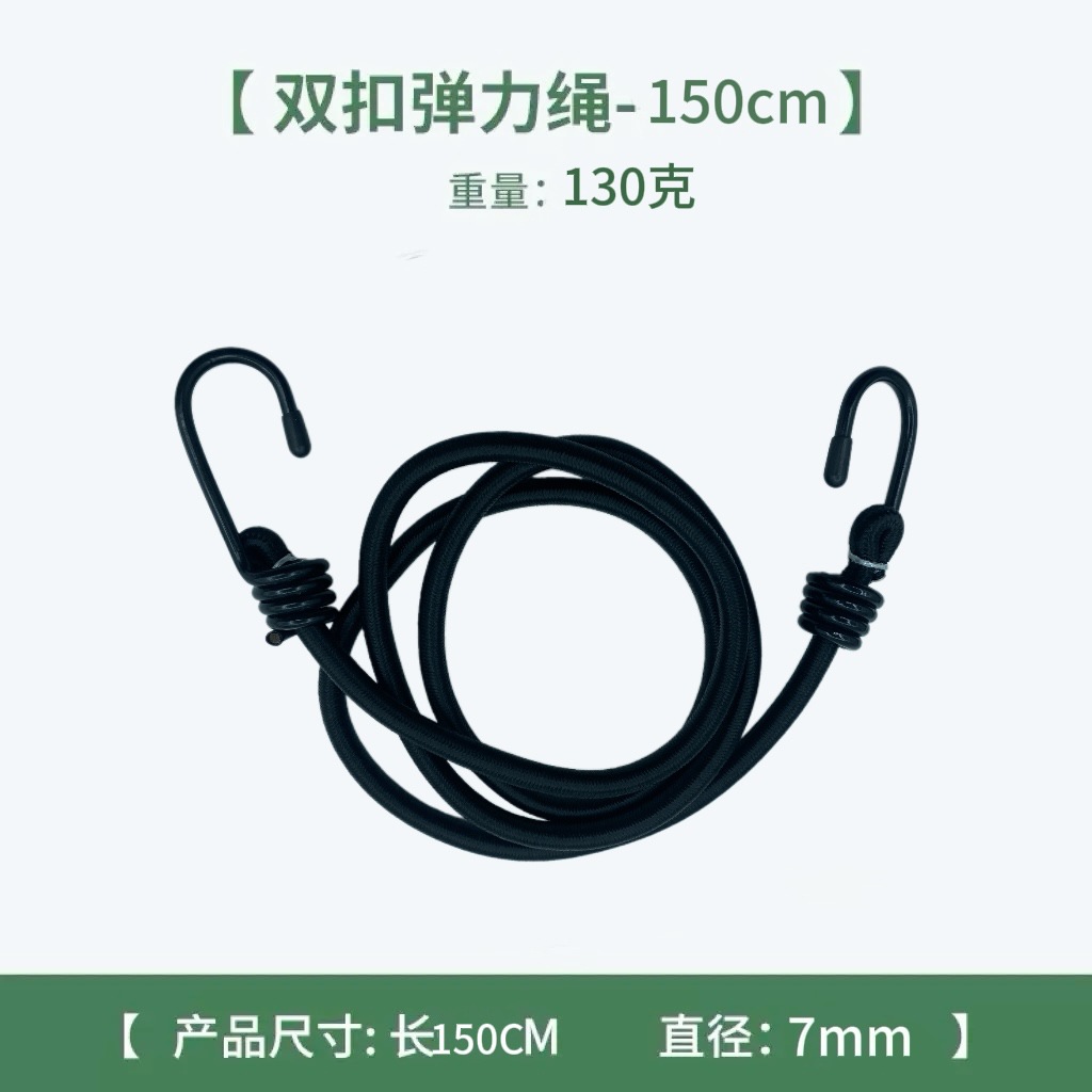 7MM maletero gancho de bicicleta cuerda elástica cuerda de equipaje carga de motocicleta correa elástica de motocicleta