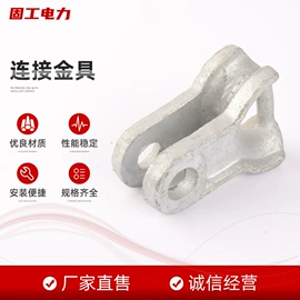 线夹;连接金具;接续金具
