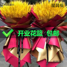 花篮气氛新店乔迁开业花篮一对布置开麦麦穗商场大庆典开张