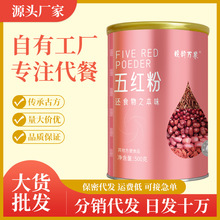 皖韵万家五红粉500g批发即食代餐粉红枣枸杞早餐代餐冲调