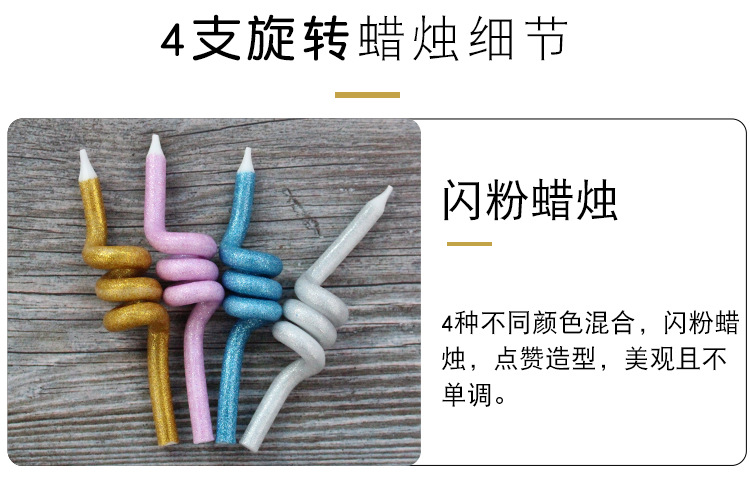 4支装旋转蜡烛详情页-爱吃的杏子、乐甜、芮悦_03.jpg