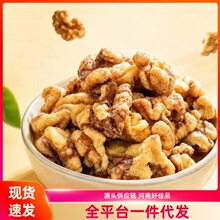 椒盐核桃仁罐装炒熟核桃仁椒盐咸味核桃仁肉即食干果坚果零食核桃
