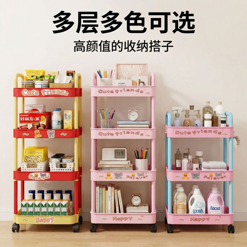 Movable Shelf for Living Room, Sofa Side Table, Dormitory Snack Storage Rack, Bedroom Multi-Layer Cute Small Trolley Storage Rack