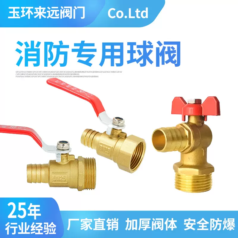 来远厂家直销卷盘消防球阀 角式消防阀门 消防卷盘球阀宝塔球阀