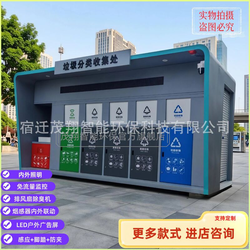 Garbage classification room stainless steel garbage classification Pavilion movable classification box outdoor intelligent classification garbage room hot sale