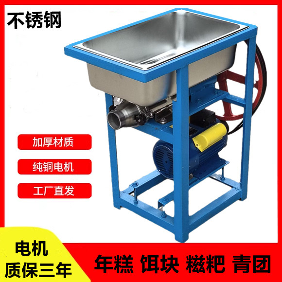 商用电动不锈钢年糕机打糯米糍粑机粑粑机饵块机清明果机黄米粿机