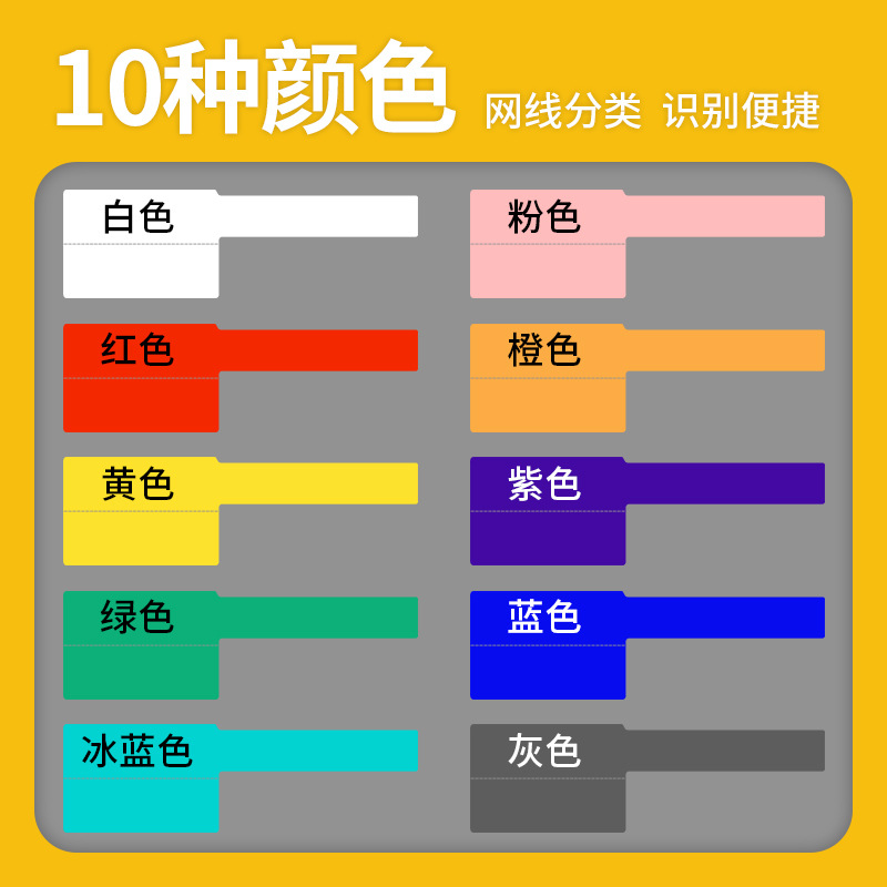 Color P-type cable de comunicación etiqueta de papel sintético adhesivo etiqueta de cableado impresa pegatinas